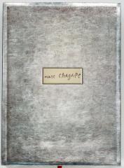 Иллюстрации Марка Шагала к поэме Н.В. Гоголя «Мертвые души».