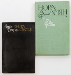 Два издания, с автографами (4).