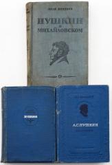 Сет из 3 книг об А.С. Пушкине