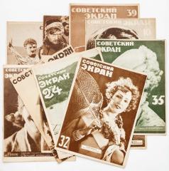 Советский экран. 11 выпусков в издательских обложках.