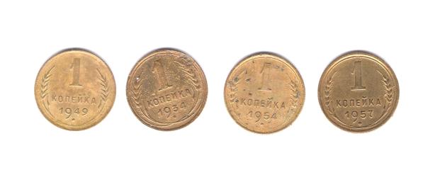 Подборка монет 1 копейка