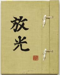 Der Frühe Japanische Holzschnitt [Ранняя японская ксилография]. На нем. яз. / Text von Lubor Hájek