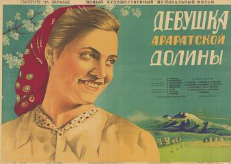 Плакат к фильму "Девушка Араратской долины"