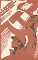 Плакат "К новым трудовым победам"