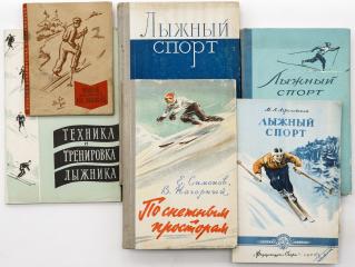 Сет из шести книг о лыжном спорте