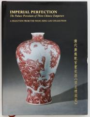 Imperial perfection. The Palace Porcelain of Three Chinese Emperors [Каталог «Императорское совершенство. Дворцовый фарфор трех китайских императоров»].