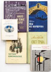[Автограф автора] Сет из шести книг А.А. Кузнецовой с дарственными надписями автора