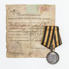 Георгиевская медаль «За храбрость» 4 степени №105248.