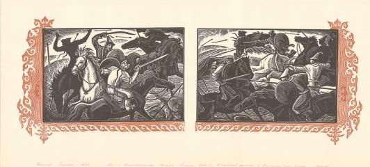Битва в Чуйской долине. Иллюстрация к киргизскому эпосу "Манас"