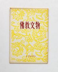 Набор из 12 открыток в издательском конверте с изображением древних буддийских святынь Китая.