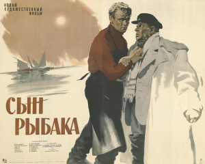 Двухчастный плакат к фильму "Сын рыбака"