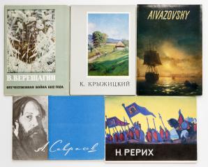 Сет из 5 комплектов открыток с репродукциями Русских художников