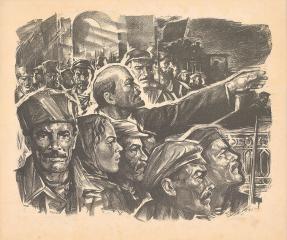 Литография "Ленин и народ"