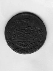 Монета Османская империя (Крымское ханство)
