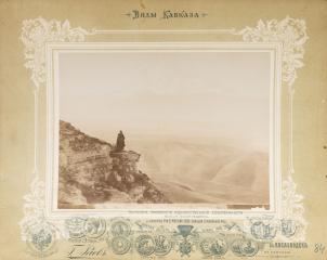 Фотография из серии «Виды Кавказа». №74 Окр. Кисловодска. Гора Эльбрус с Бермамыта.