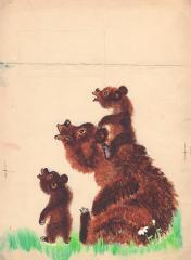 Медведица с медвежатами. Иллюстрация к книге М. Михеева "Лесная мастерская"