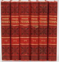 Григорович Д.В. Полное собрание сочинений в 12 тт. - 3-е изд., вновь пересм. и испр. авт.