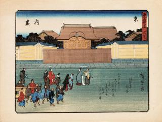 Из серии «Пятьдесят три станции Токайдо». Лист №56 «Киото, Дворец»