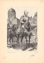 Два всадника. Иллюстрация к книге Е. Парнова "Драконы грома"