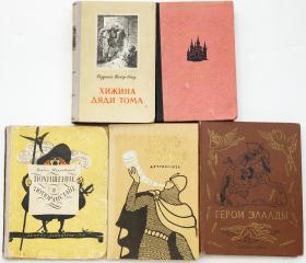 Сет из 5  детских книг 1950- х гг. :
