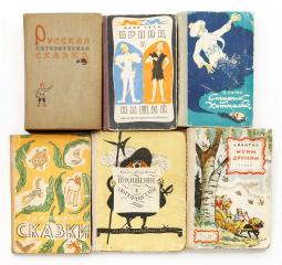 Сет из шести советских изданий детской литературы (2).