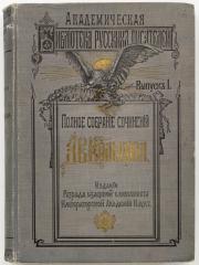 Кольцов А.В. Полное собрание сочинений А.В. Кольцова - 2-е изд.