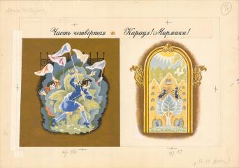 Две иллюстрации к книге Медведева В. "Баранкин, будь человеком!».