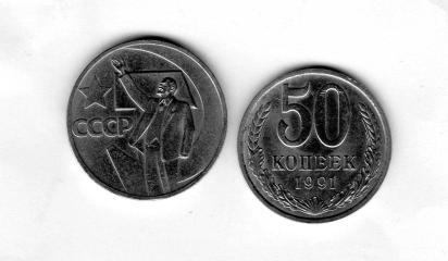 Подборка 2 монет 50 копеек. Отличная сохранность для ранних выпусков разменной монеты образца 1961 г.