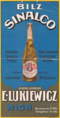 Реклама рижского пива