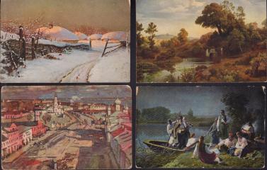 4 открытки с репродукциями картин