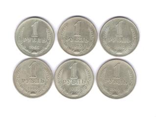 Подборка монет 1 рубль 6 штук, СССР
