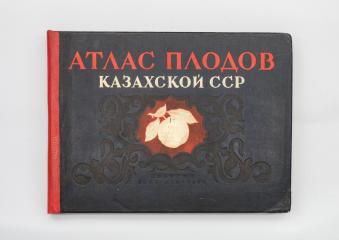 Атлас плодов Казахской ССР.