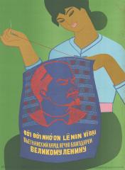 Плакат "Вьетнамский народ вечно благодарен великому Ленину"