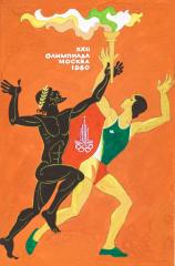 Эскиз "XXII Олимпиада Москва 1980".