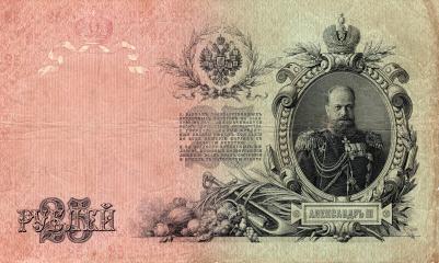 25 рублей . Кассир Гусев