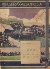 Сет из трех советских изданий на сельскохозяйственную тему