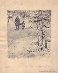 В лес. Иллюстрация к рассказу М. Пришвина "Лисичкин хлеб".