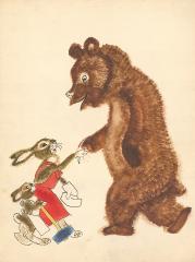 Медведь и зайцы. Иллюстрация к книге М. Михеева "Лесная мастерская"