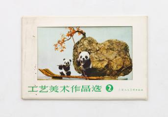 Набор из 8 открыток в издательском конверте с воспроизведением китайских ремесленных изделий.