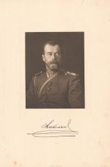 Фототипия "Николая II"