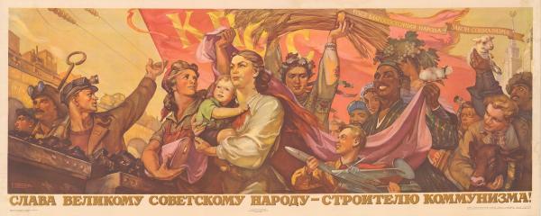 Плакат "Слава великому советскому народу - строителю коммунизма!"