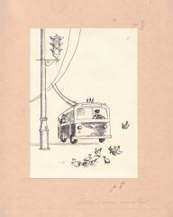 Иллюстрация "Стихи об одном троллейбусе"