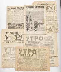 Сет из 9-ти номеров московских газет за 1898-1899, 1915-1918 годы.