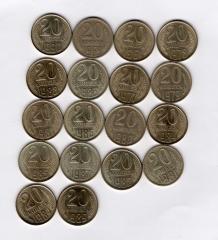 Подборка монет 20 копеек 18 шт.