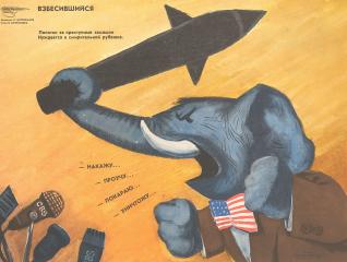 Сатирический плакат "Взбесившийся" творческого объединения "Боевой карандаш" (серия "Нет войне!")