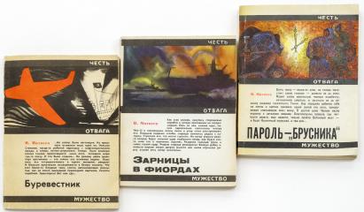[Автограф автора] Сет из трех книг Н.С. Матвеева с дарственными надписями автора