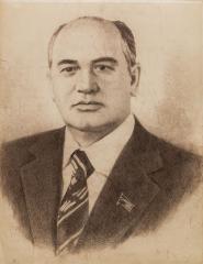 Портрет Горбачева