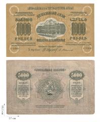 1000 рублей 1923 года. Федерация ССР Закавказья. 1 шт.