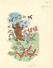 Иллюстрация к книге Николая Грибачева "Волшебные очки"