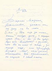 Письмо [Автограф] к Таировой Марине Васильевне с рисунком всадника
